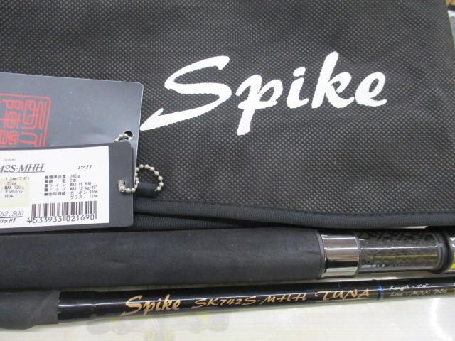 スパイク SK742S-MHH ツナ