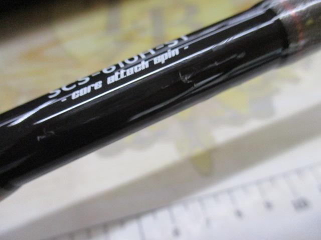 スペルバウンド コア SCS-610H-ST