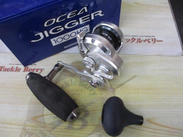 11オシアジガー 1000HG
