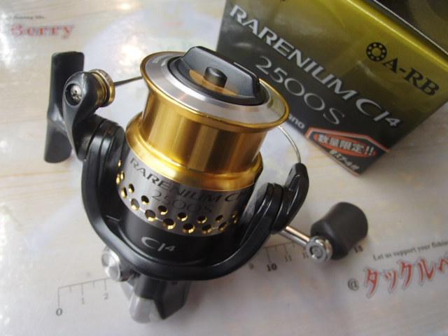 09レアニウムCI4 2500S