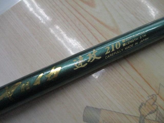 GMXヤリイカ速攻210