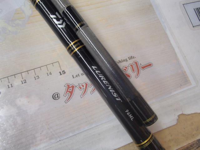 ルアーニスト 96ML