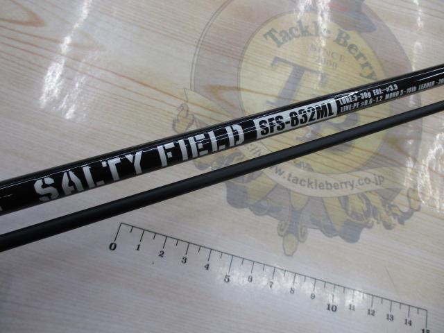 ソルティーフィールド SFS-832ML