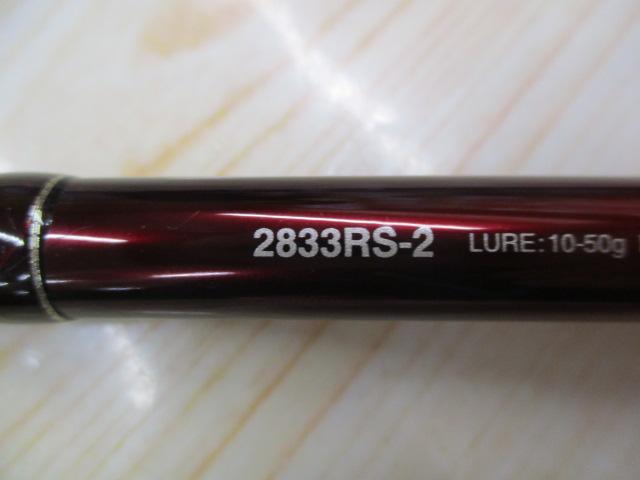 18ワールドシャウラ 2833RS-2