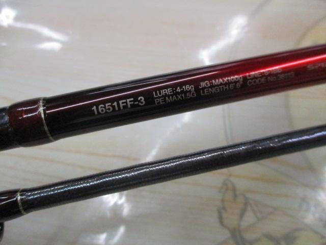 18ワールドシャウラ 1651FF-3