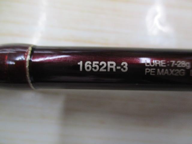 18ワールドシャウラ 1652R-3