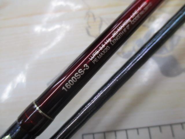 18ワールドシャウラ 1600SS-3