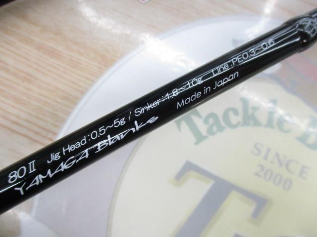 ブルーカレント 80Ⅱ