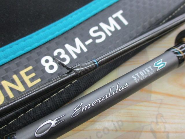 エメラルダスストイストST 83M-SMT