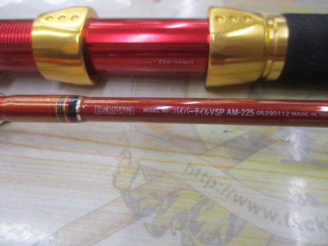 バイパーテイルVSP AM-225