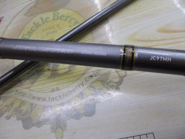 ジグキャスター 97MH