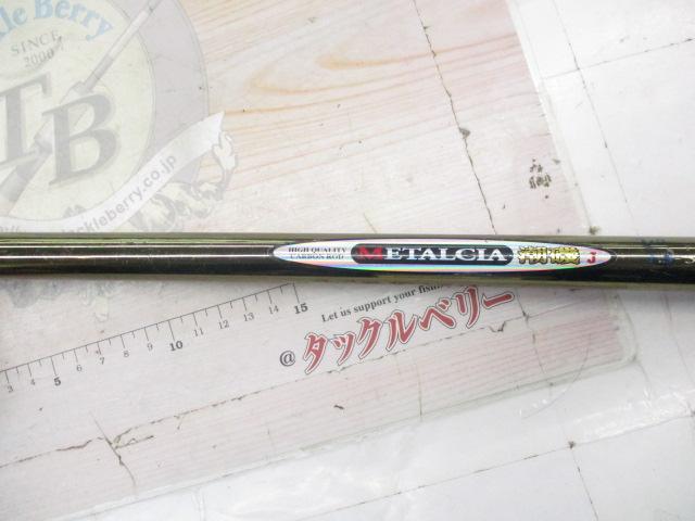 メタルシア潮磯J 1.5-53