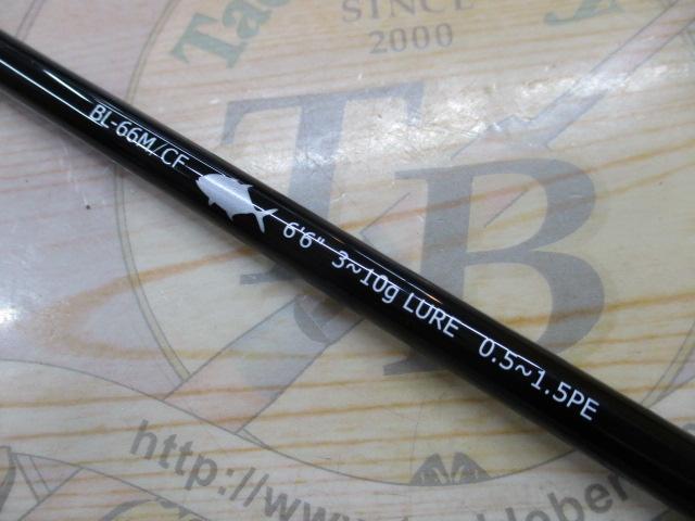 ベイライナーCF BL-66M/CF