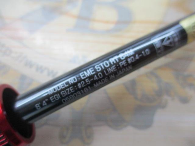 エメラルダスストイストRT 84M