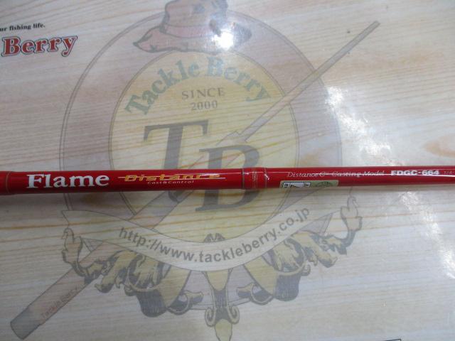 フレイム ディスタンス FDGC-664