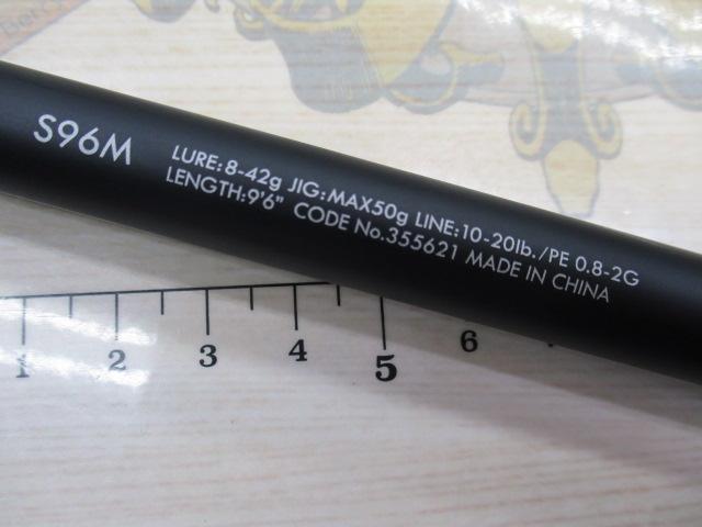 23ルアーマチックソルト S96M