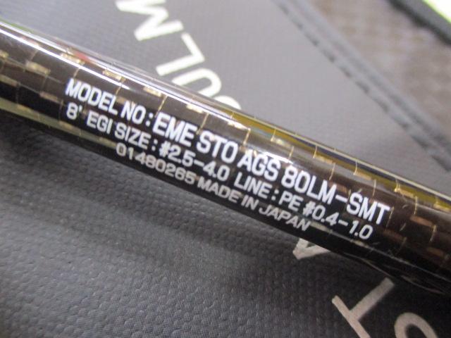 エメラルダスストイスト AGS80LM-SMT