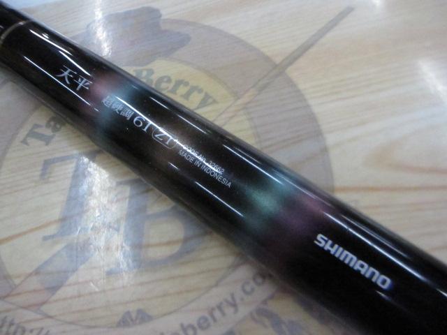 天平 超硬調 61ZT