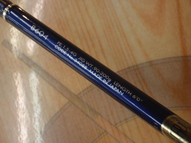 オシアジガー B604