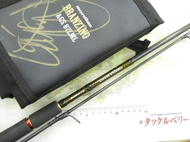 モアザンブランジーノ AGS87LML