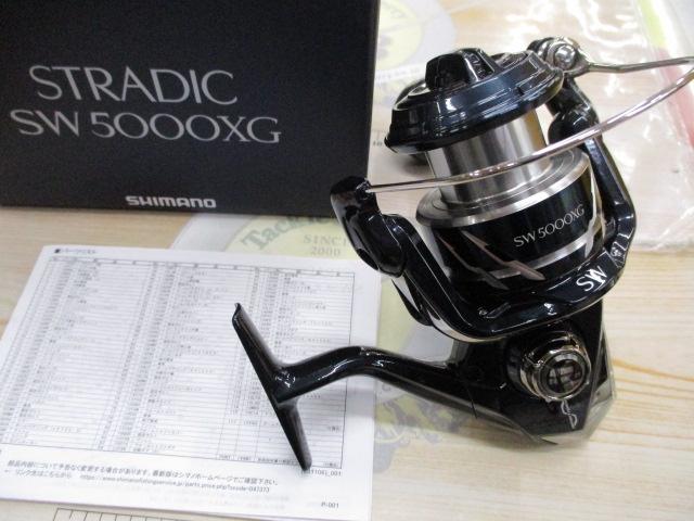 24ストラディックSW 5000XG｜＠ベリーネット 日本最大新品中古釣具WEB