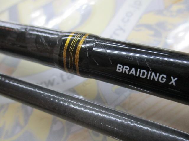 シーバスハンターX 100M・R