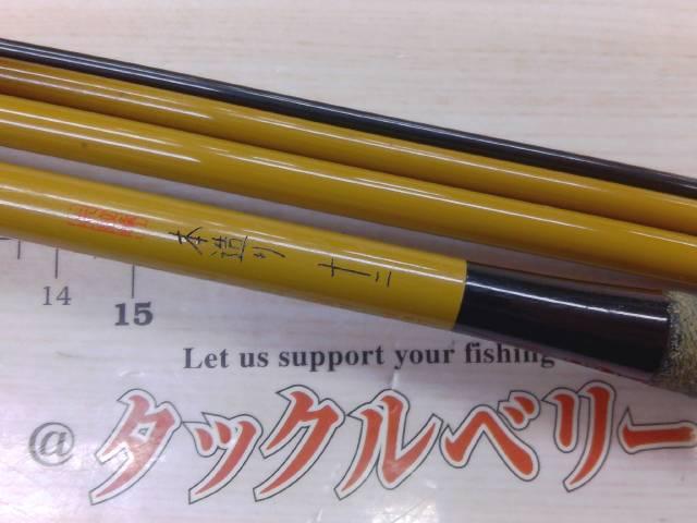 朱紋峰 本造り 12