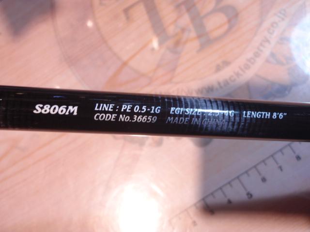 15セフィアBB S806M