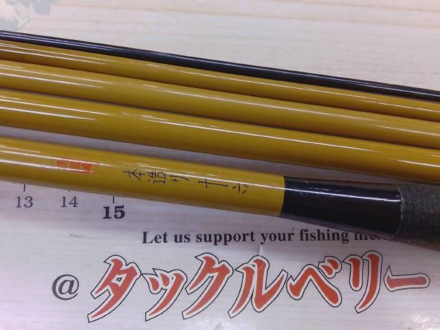 朱紋峰 本造り 16