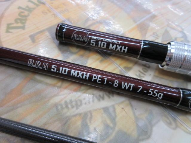 BC4 ブリストコンパクト 5.10MXH