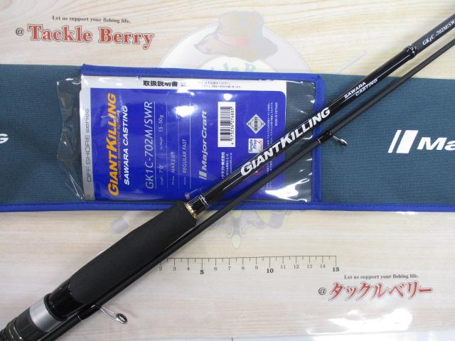 ジャイアントキリング1G GK1C-702M/SWR