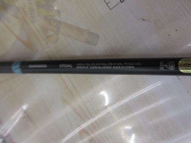 23ルアーマチックソルト S90ML