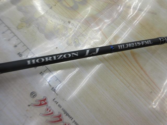 ホライゾンLJ HLJ621S-FML