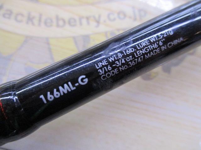 ゾディアス 166ML-G