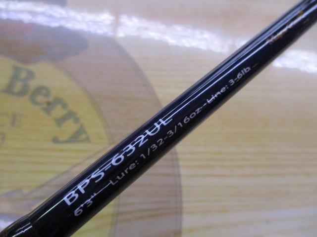 バスパラ BPS-632UL