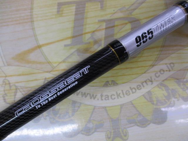 クロスビート 965TMFS｜＠ベリーネット 日本最大新品中古釣具WEBショップ