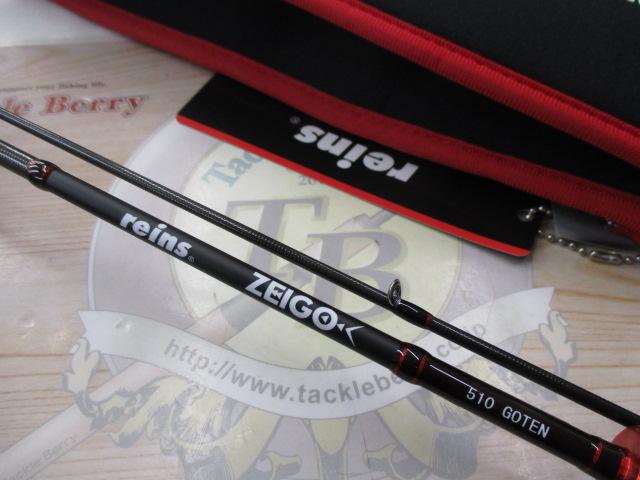 ゼイゴ 510 GOTEN