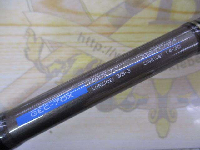 ゴーエモーション GEC-70X