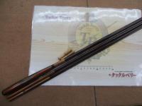 竿春 本味 冴13.1