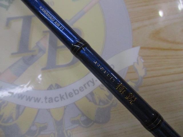 極鋭カワハギ AIR F1