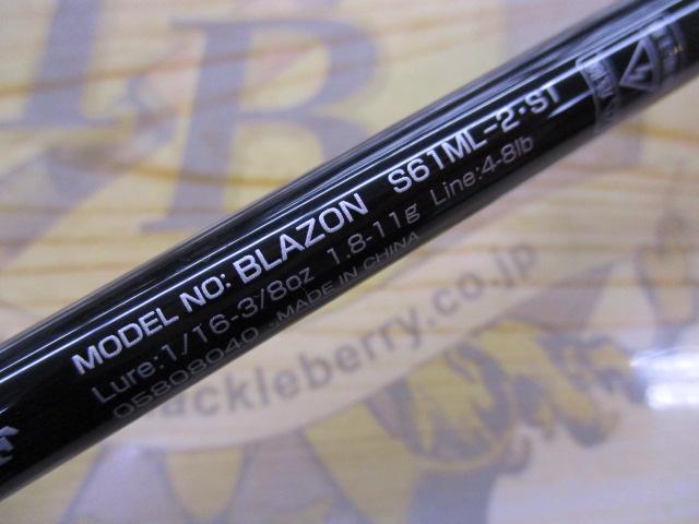 ブレイゾン S61ML-2・ST