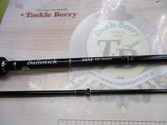 バリスティック 94M TZ/NANO｜＠ベリーネット 日本最大新品中古釣具WEB