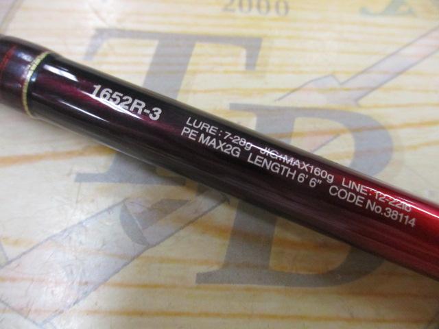 18ワールドシャウラ 1652R-3