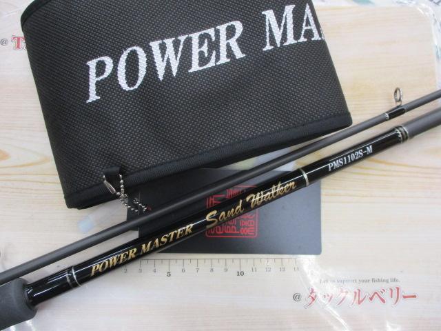 パワーマスター サンドウォーカー PMS1102S-M