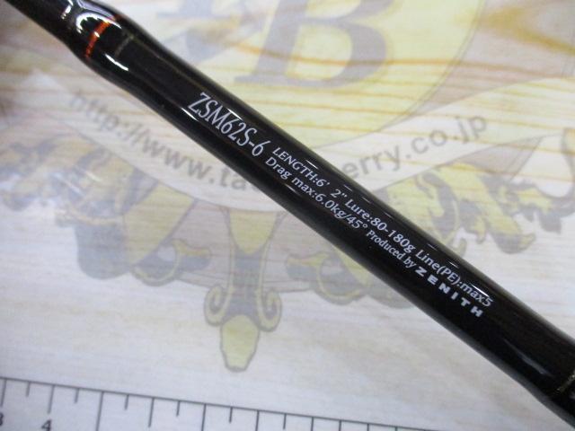 ZEROSHIKI SSマッハⅢ ZSM62S-6