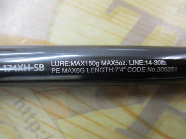 21ポイズングロリアス 174XH-SB