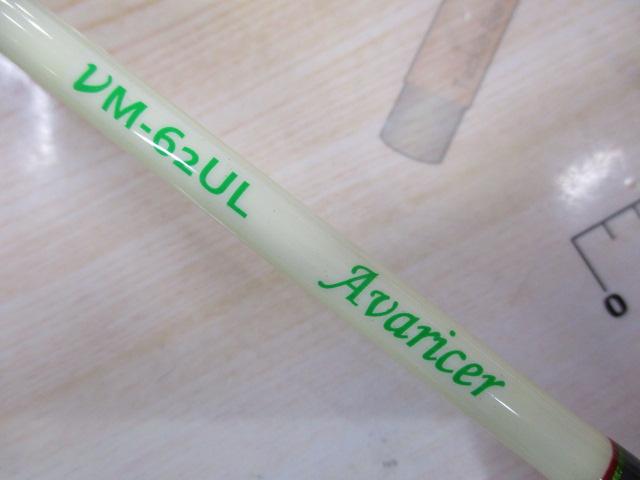 ν-マグナム νM-62UL アバライサー