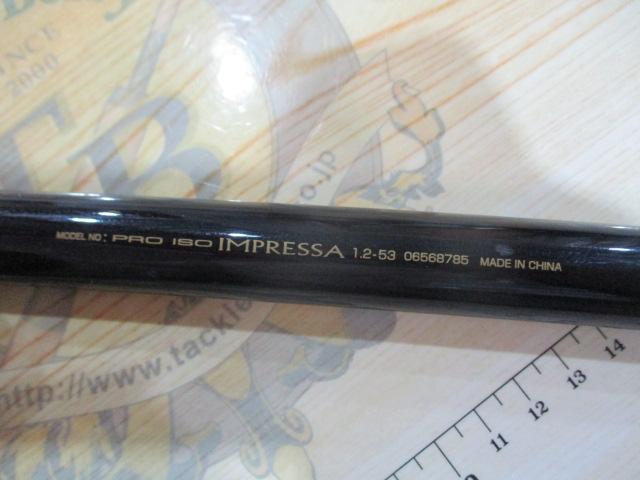 プロ磯インプレッサ 1.2-53