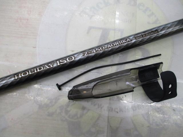 17ホリデー磯 2号450A