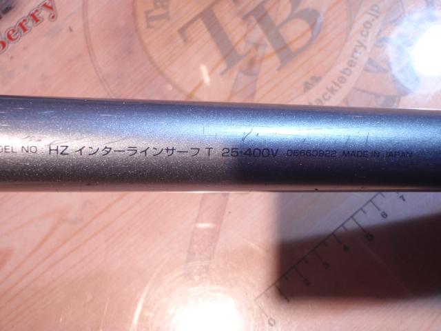 HZILサーフT 25-400V